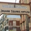 1jauharsquare_16_20250324_093400.jpg